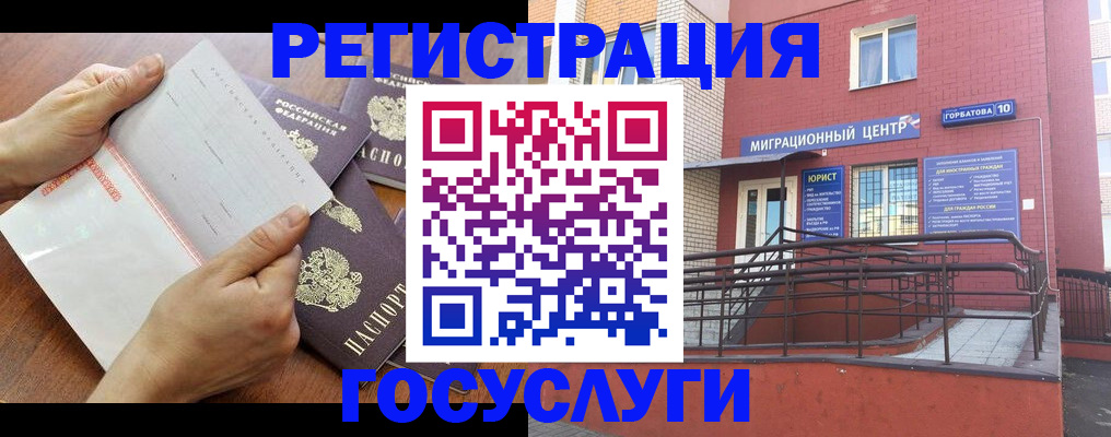 прописка регистрация в Славянске-на-Кубани