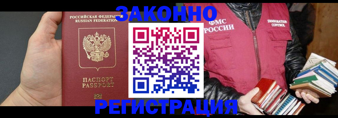 временная регистрация собственник в Славянске-на-Кубани