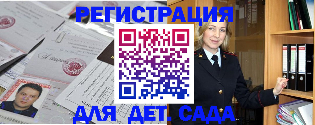 найти адрес прописки в Славянске-на-Кубани