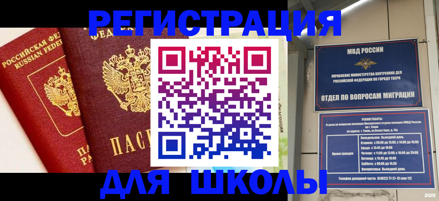 прописка для кредита в Славянске-на-Кубани