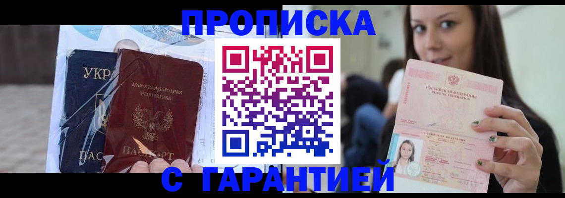 временная регистрация 2025 в Славянске-на-Кубани