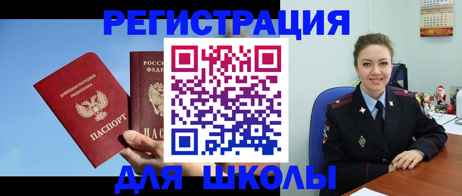 где прописаться в Славянске-на-Кубани