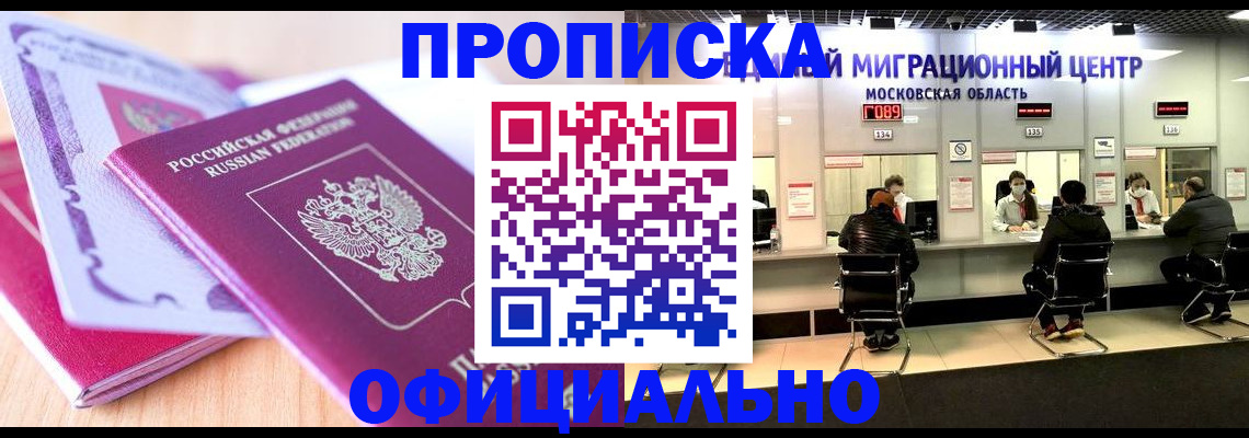 миграционный учет в Славянске-на-Кубани