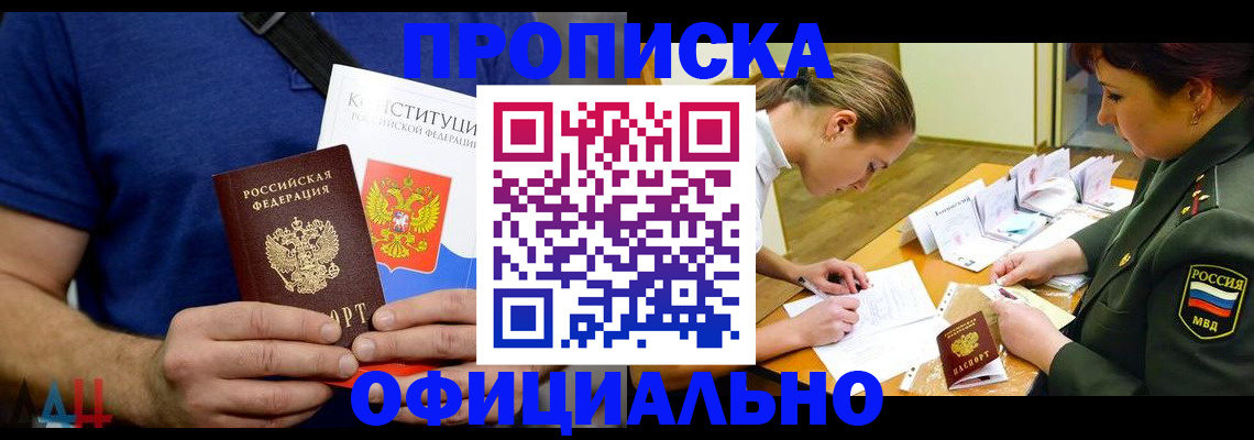временная регистрация для всех в Славянске-на-Кубани